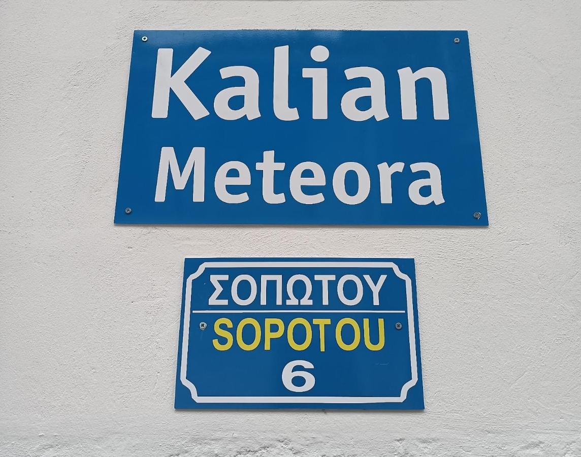 Apartmán Kalian Meteora Kalambaka Exteriér fotografie